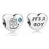 Charm Sterling silver 925 I love my little boy My Little Baby, bead heart on bracelet family